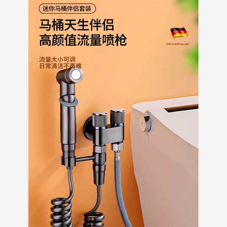 省空间马桶伴侣喷枪一进二出冲洗套装家用卫生间妇洗高压冲水角阀