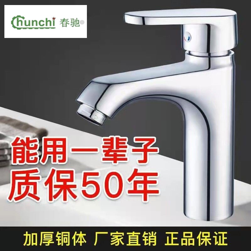 全铜冷热水台盆洗手盆水龙头面盆