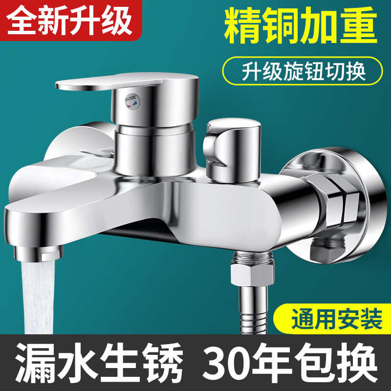 淋浴龙头全铜混水阀花洒沐套装室