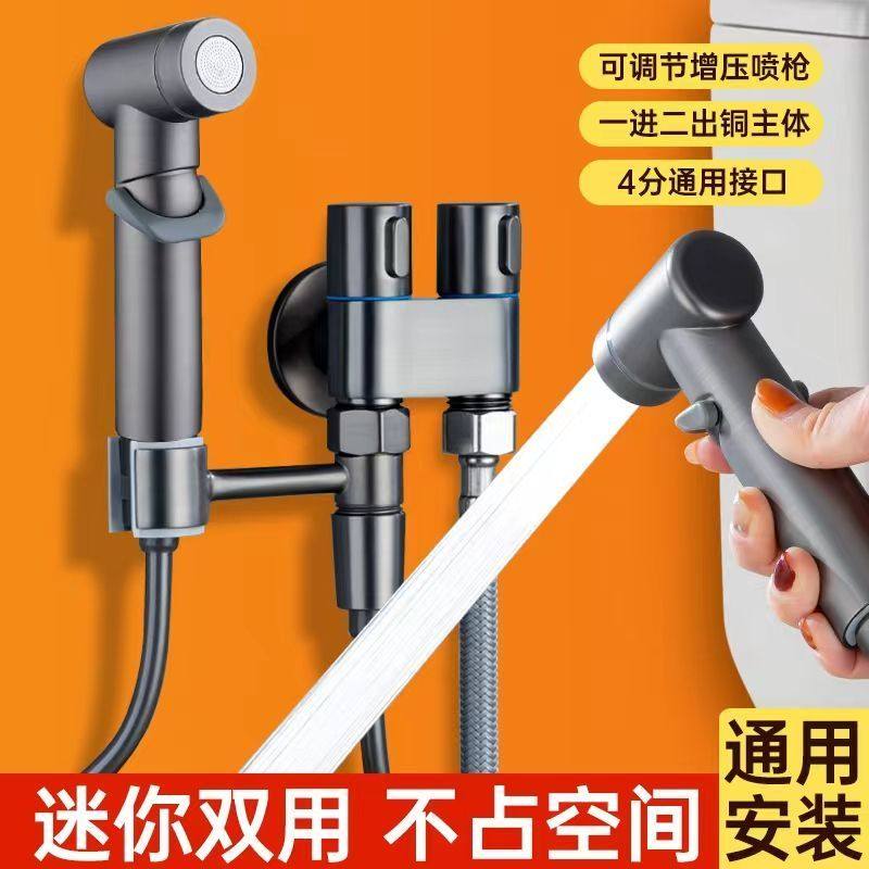 全铜枪灰色马桶伴侣喷一进二出家