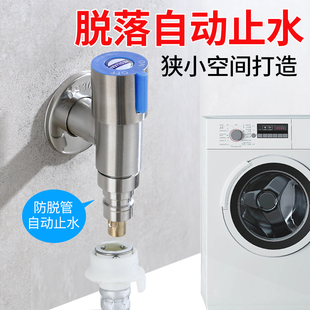 洗衣机水龙头自动止水阀4分接头专用304不锈钢拖把池防脱落水嘴
