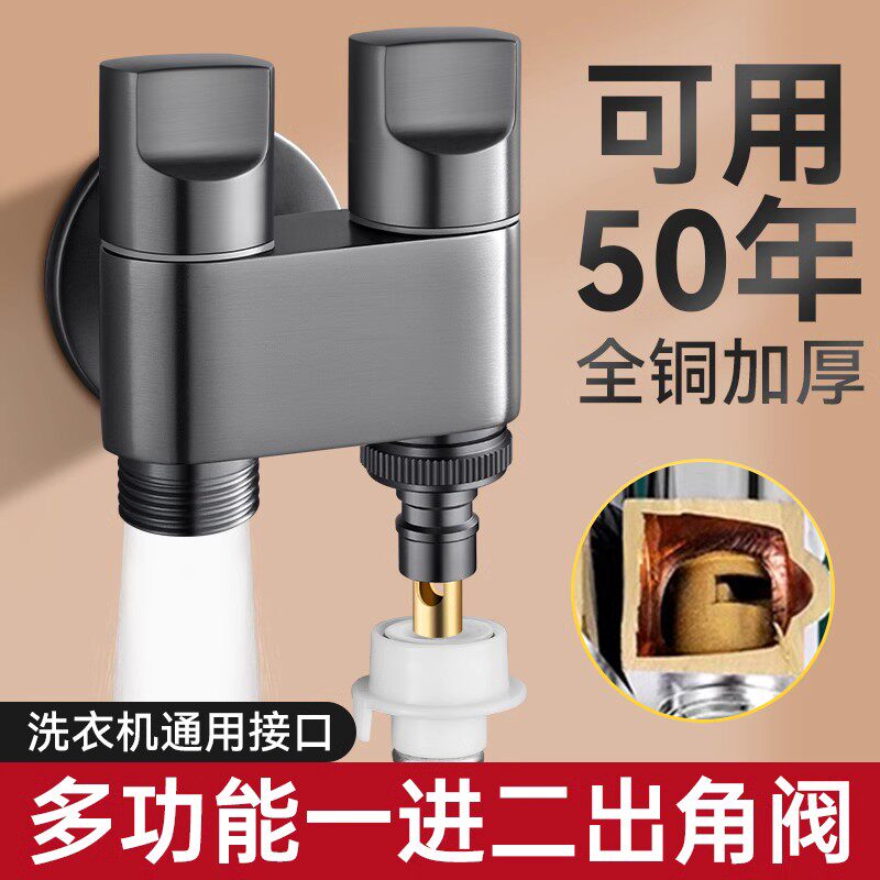 自动止水洗衣机水龙头小空间通用防脱落带止水阀迷你全铜全自动