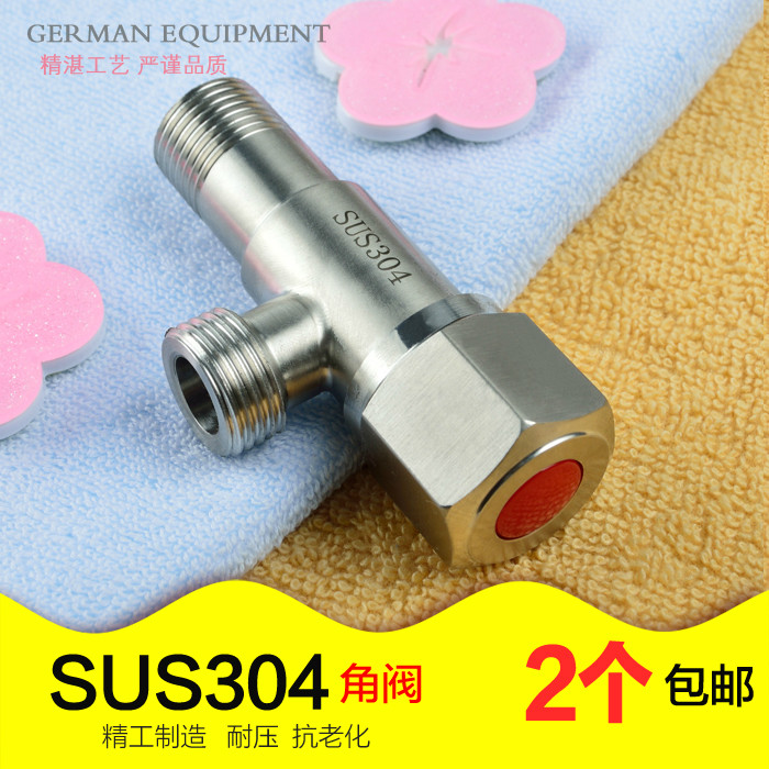 304不锈钢角阀马桶菜盆加厚长冷