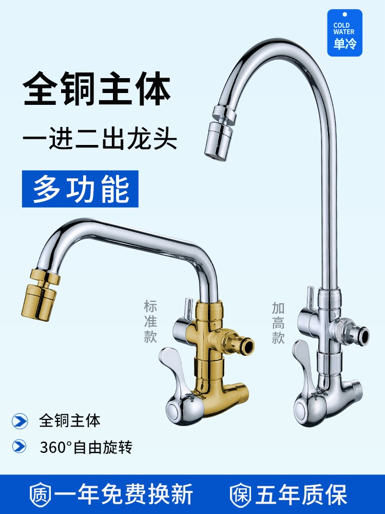 双用热水龙头洗衣机防溅入墙式一