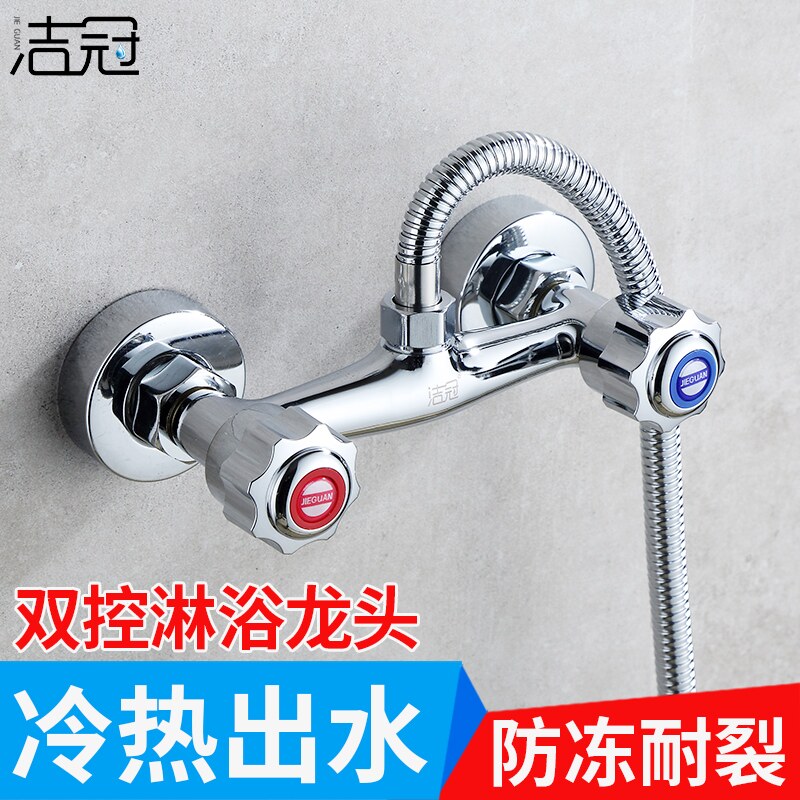 混水阀冷热水龙头双开关淋浴花洒电热水器浴室浴缸洗澡家用混合阀