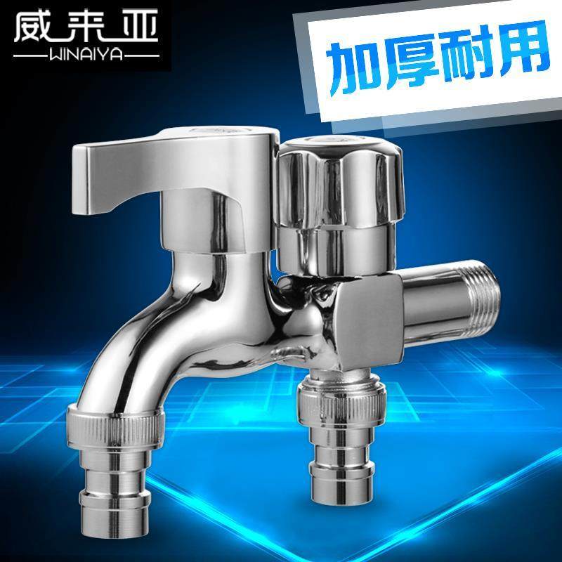 德国威来亚洗衣机水龙头单冷快开