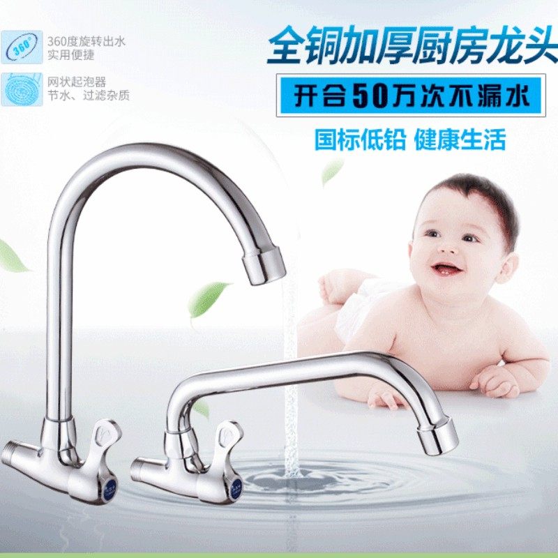 全铜厨房水龙头单冷热洗菜盆碗池