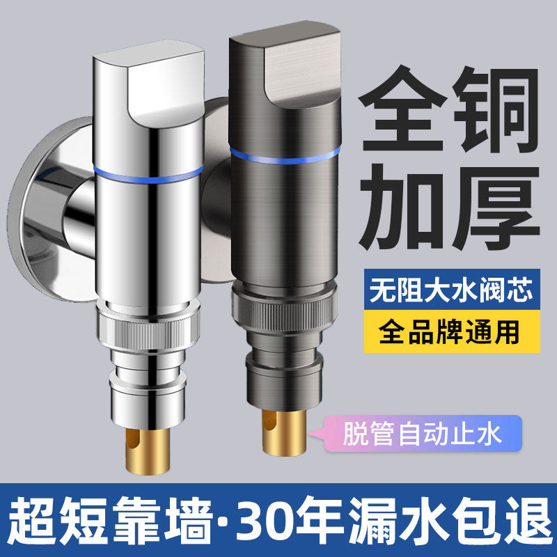 自动止水洗衣机水龙头全铜6分专用4分止逆阀防脱落滚筒卡扣省空间