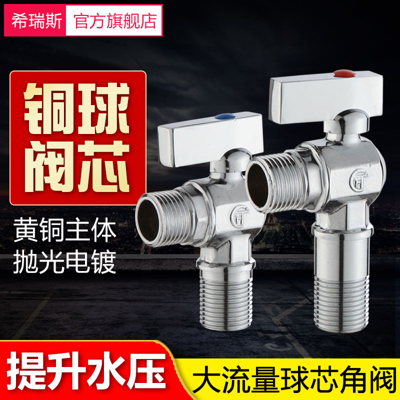 全铜全通径大流量三角阀4分热水器角阀加长冷热水球阀马桶进水阀