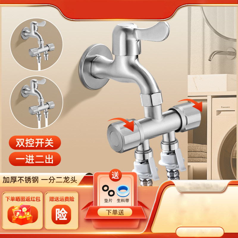 一进二出三通角阀转换两用接头4分6分流器洗衣机水龙头一分二双头