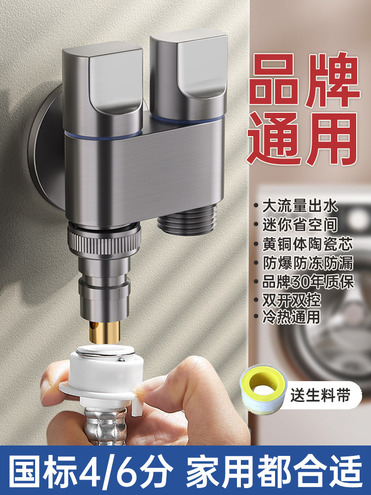 洗衣机水龙头一进二出自动止水阀双头出水接头全铜分水阀三通角阀
