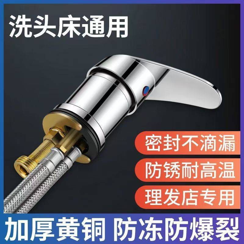 洗头床专用冲洗水龙头开关美发理发店全铜冷热洗头床龙头发廊通用