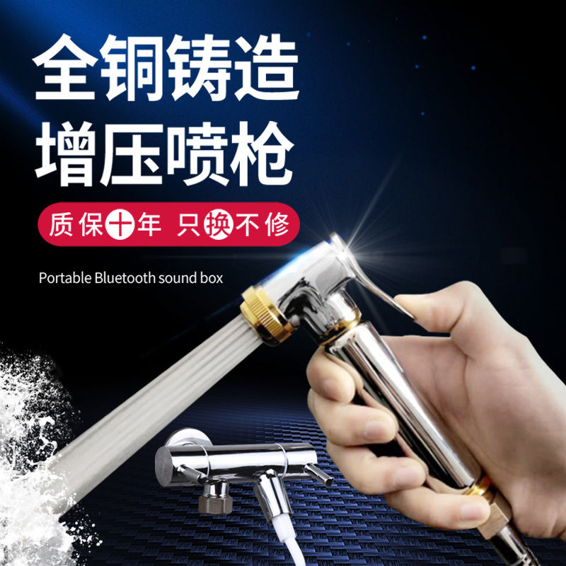 全铜马桶喷枪水龙头妇洗器喷头卫生间水枪厕所冲洗器伴侣高压增压