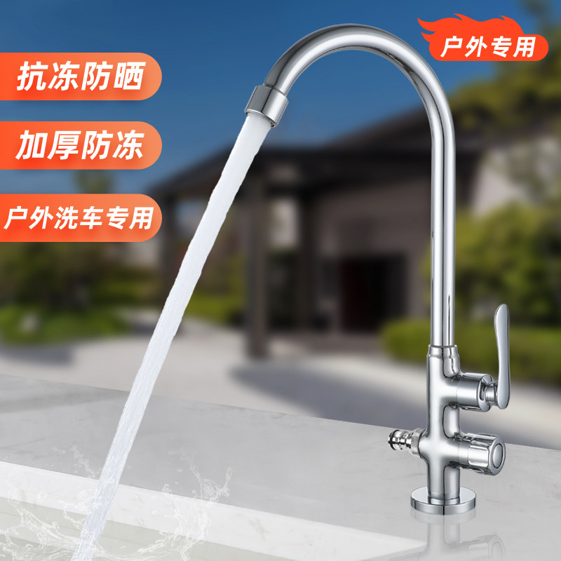 户外水龙头防冻庭院单冷全铜洗手盆石头盆花园室外洗车浇花龙头枪