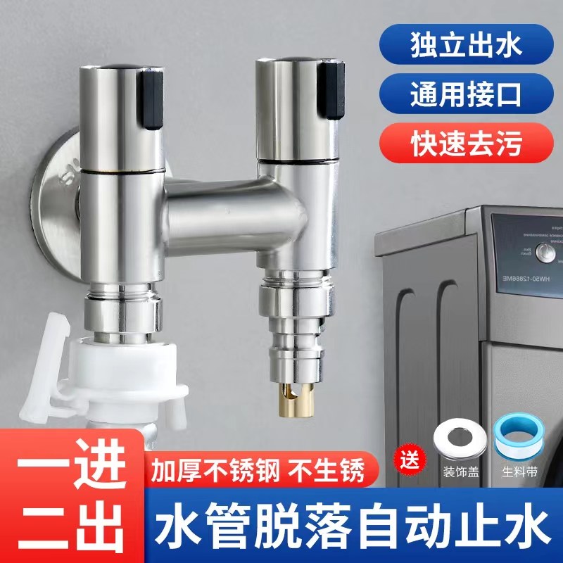 三通分水阀一进二出水龙头角阀双出双控龙头一分二接头自动止水阀