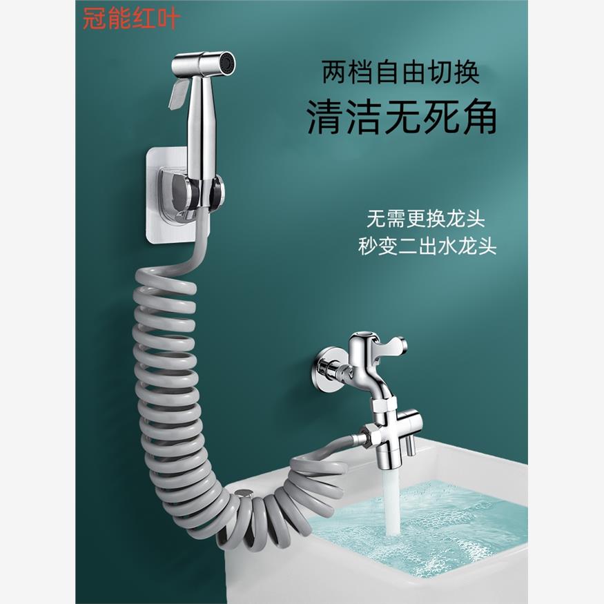 水龙头厕所家用卫生间外接水枪二合一浴室增压冲洗延伸器高压喷枪