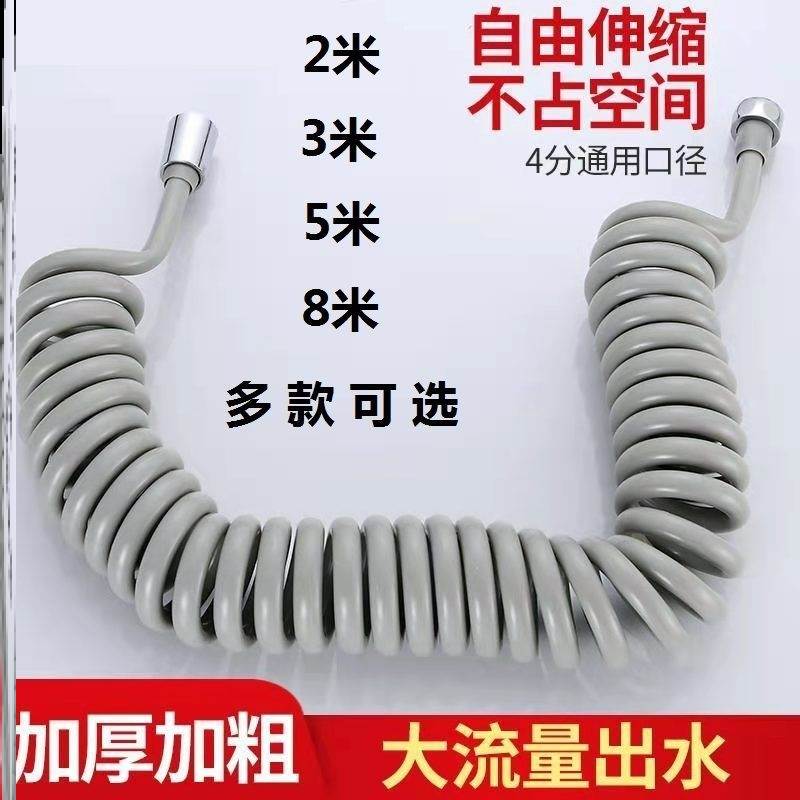 马桶喷枪伸缩软管妇洗器进水电话