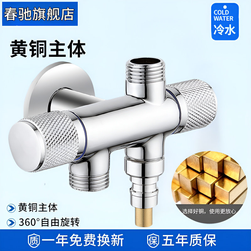 全铜体一进三出角阀四通洗碗机衣