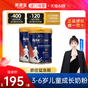 新西兰进口爱他美儿童成长配方奶粉3+段3-6岁以上官方旗舰店*2罐