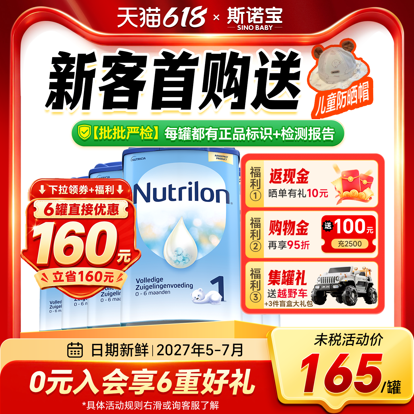6罐*荷兰牛栏奶粉1阶段原装进口婴幼儿配方牛奶粉2段诺优能1阶段