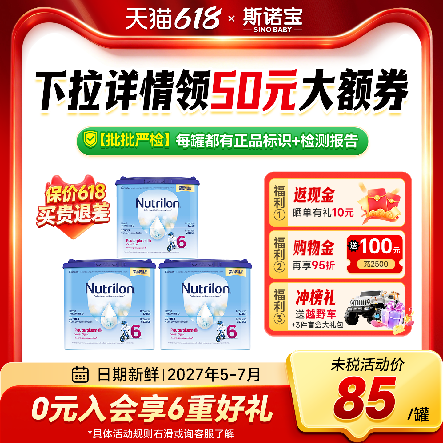 【3罐】荷兰牛栏6段诺优能宝宝配方儿童奶粉3-6岁以上有5段 400g