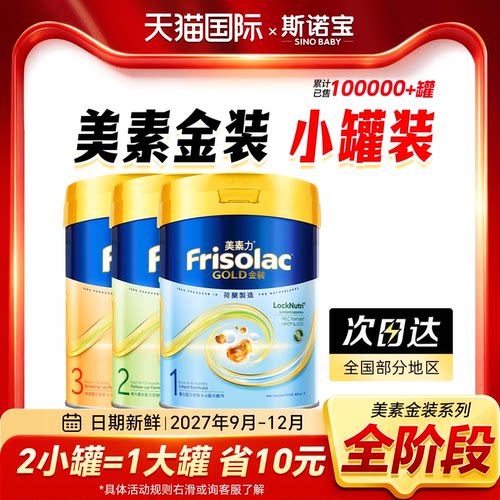 【比大罐划算】港版金装小罐400g