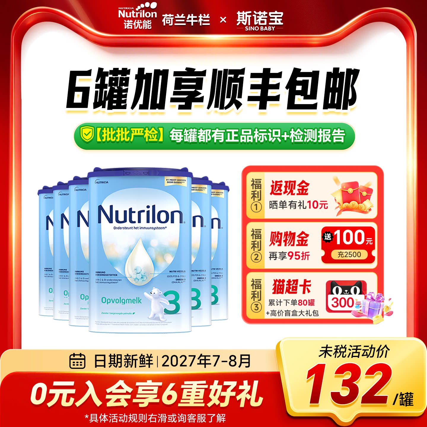 【6罐装】荷兰牛栏3段奶粉原装进口诺优能三段婴幼儿牛奶粉正品