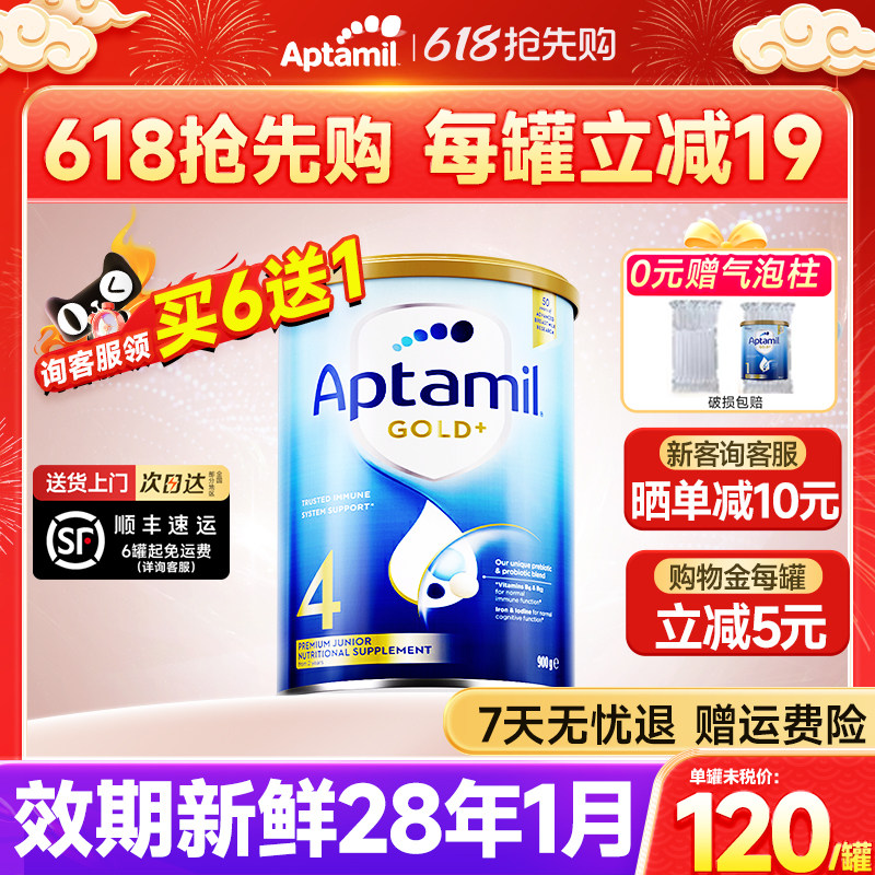 澳洲爱他美金装4段牛奶粉爱他婴儿新西兰旗舰店。