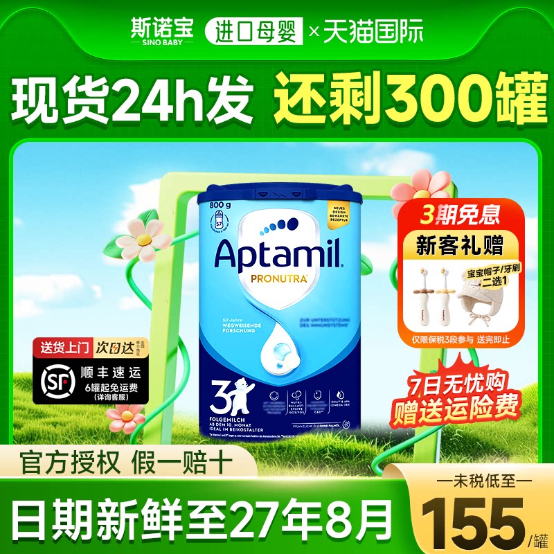 【现货24h发】德爱经典奶粉3段
