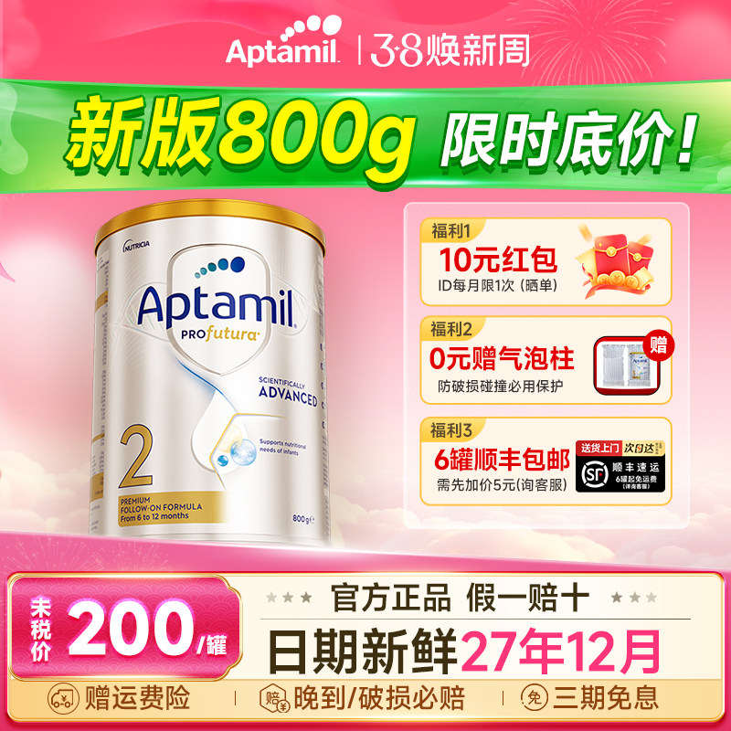 【24h发货】爱他美澳洲白金版2段铂金装婴幼儿奶粉二段澳爱白金2