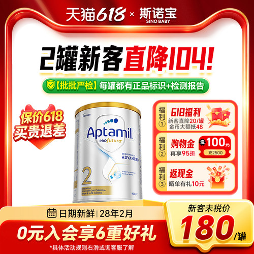 【旗舰店】澳爱白金2段奶粉正品