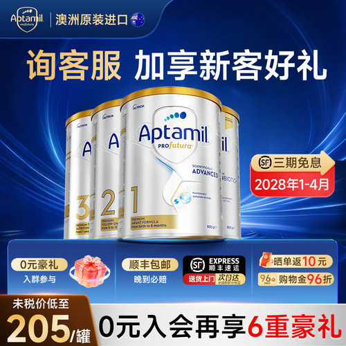 【官方旗舰店】澳爱白金奶粉全段