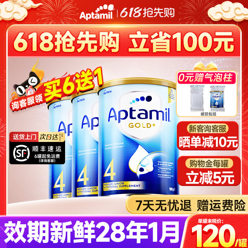 澳洲爱他美金装4段牛奶粉爱他婴幼儿新西兰进口四段旗舰店*3罐装