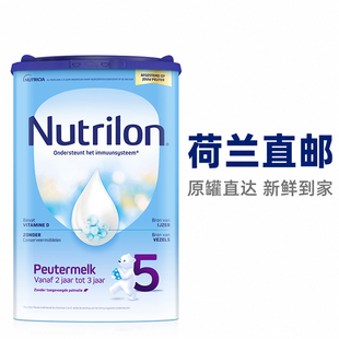 【直邮包税】荷兰牛栏5段新生儿婴儿奶粉儿童诺优能旗舰店800g/罐