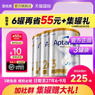 婴幼儿牛奶粉可购澳爱白金12段 澳洲爱他美3段4段白金版 3罐