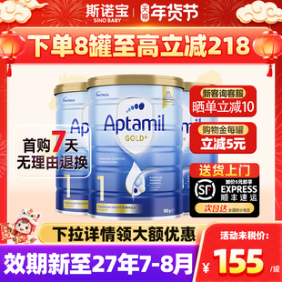 爱他美澳洲金装1段爱他奶粉新生儿婴儿牛奶粉进口金装一段*3罐装