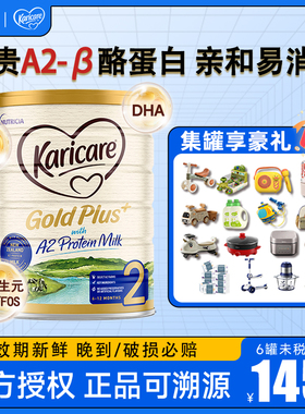 澳洲可瑞康金装a2二段新西兰进口2段宝宝婴儿牛奶粉有3段官方正品