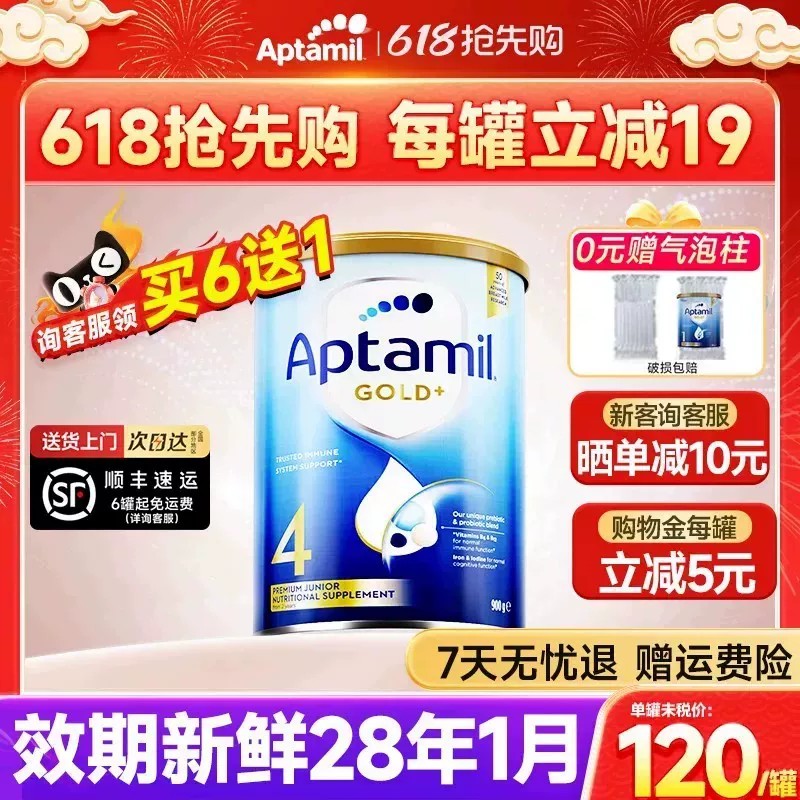 澳洲爱他美金装4段牛奶粉爱他婴儿新西兰旗舰店。