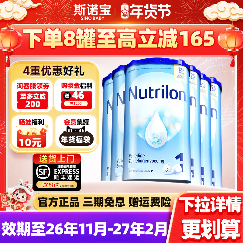 荷兰牛栏1段婴幼儿奶粉一段新生儿宝宝专用配方牛奶粉6罐有2段3段