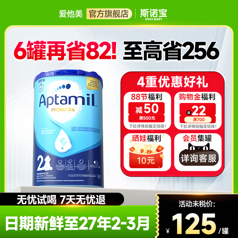 德国爱他美2段经典版奶粉爱他美婴幼儿牛奶粉官方旗舰德爱蓝罐2段