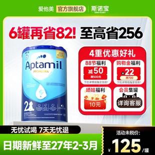 德国爱他美2段经典 奶粉爱他美婴幼儿牛奶粉官方旗舰德爱蓝罐2段 版