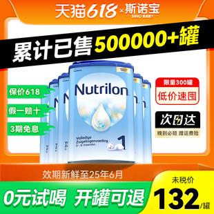 进口新生儿婴幼儿配方牛奶粉2段诺优能1段 荷兰牛栏奶粉1段6罐原装