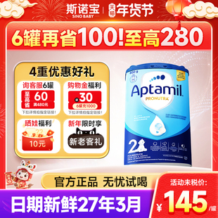 【上新立减】德国爱他美2段经典版奶粉婴幼儿牛奶粉德爱蓝罐2段