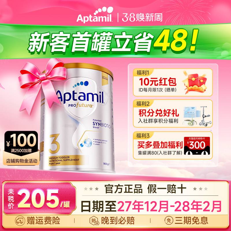 【淘金币大额抵】澳洲爱他美3段白金版婴幼儿牛奶粉旗舰店澳爱3段