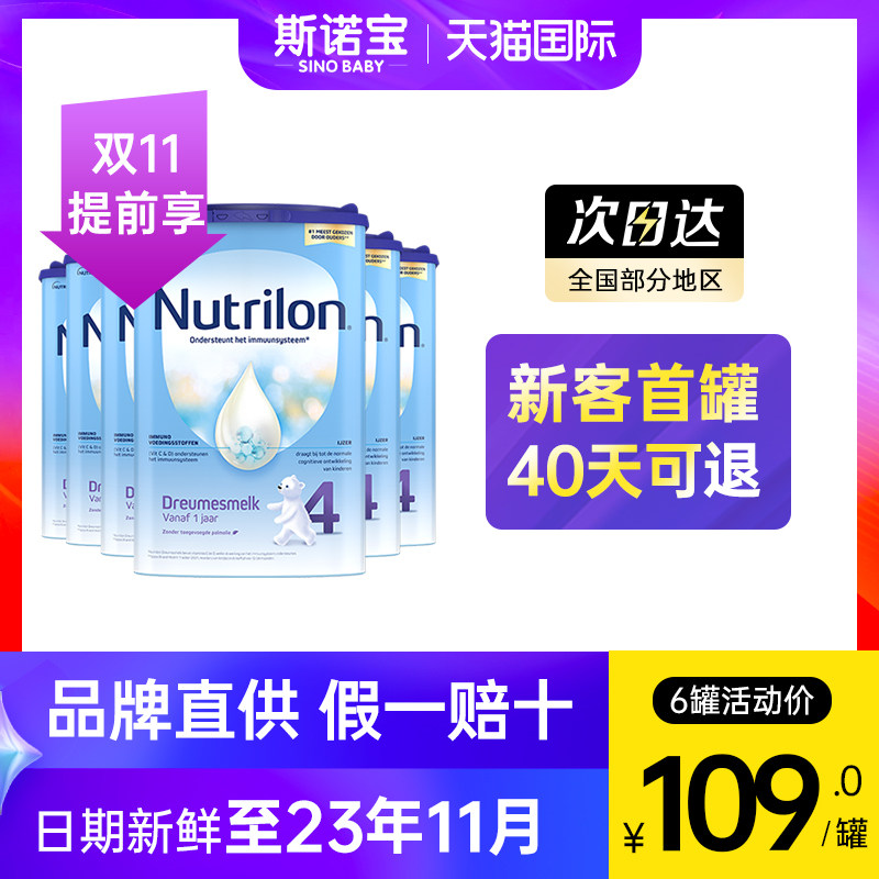 Netherlands Bullpen Powdered Milk 4 segments *6 Canned Original import Infants Milk powder Snow Neolink Four There are 3 sections and 5 segments.in the Milk powder/Food supplement/Nourishment/Snacks , Infant milk powder  category - from Buy2taobao.com to provide professional Taobao agent buy service