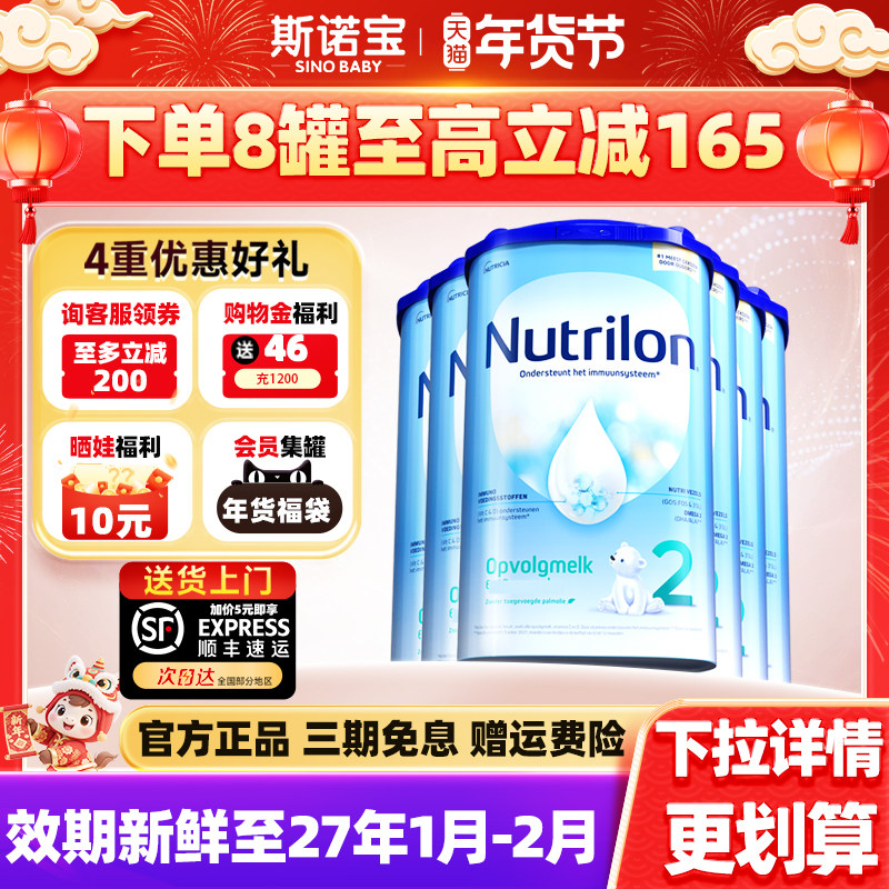荷兰牛栏奶粉2段*6罐原装进口婴幼儿牛奶粉诺优能二段 有3段4段