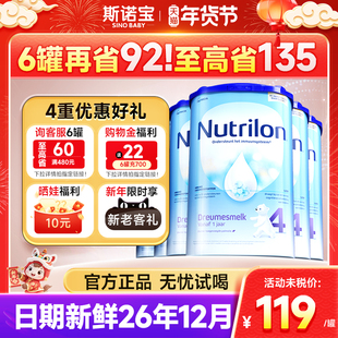 【上新6罐】荷兰牛栏4段奶粉原装进口婴幼儿牛奶粉诺优能旗舰店