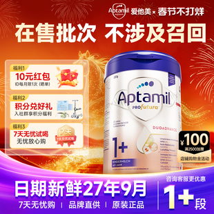 爱他美德国白金版1+段加儿童奶粉德爱白金1+官方正品1岁以上3段