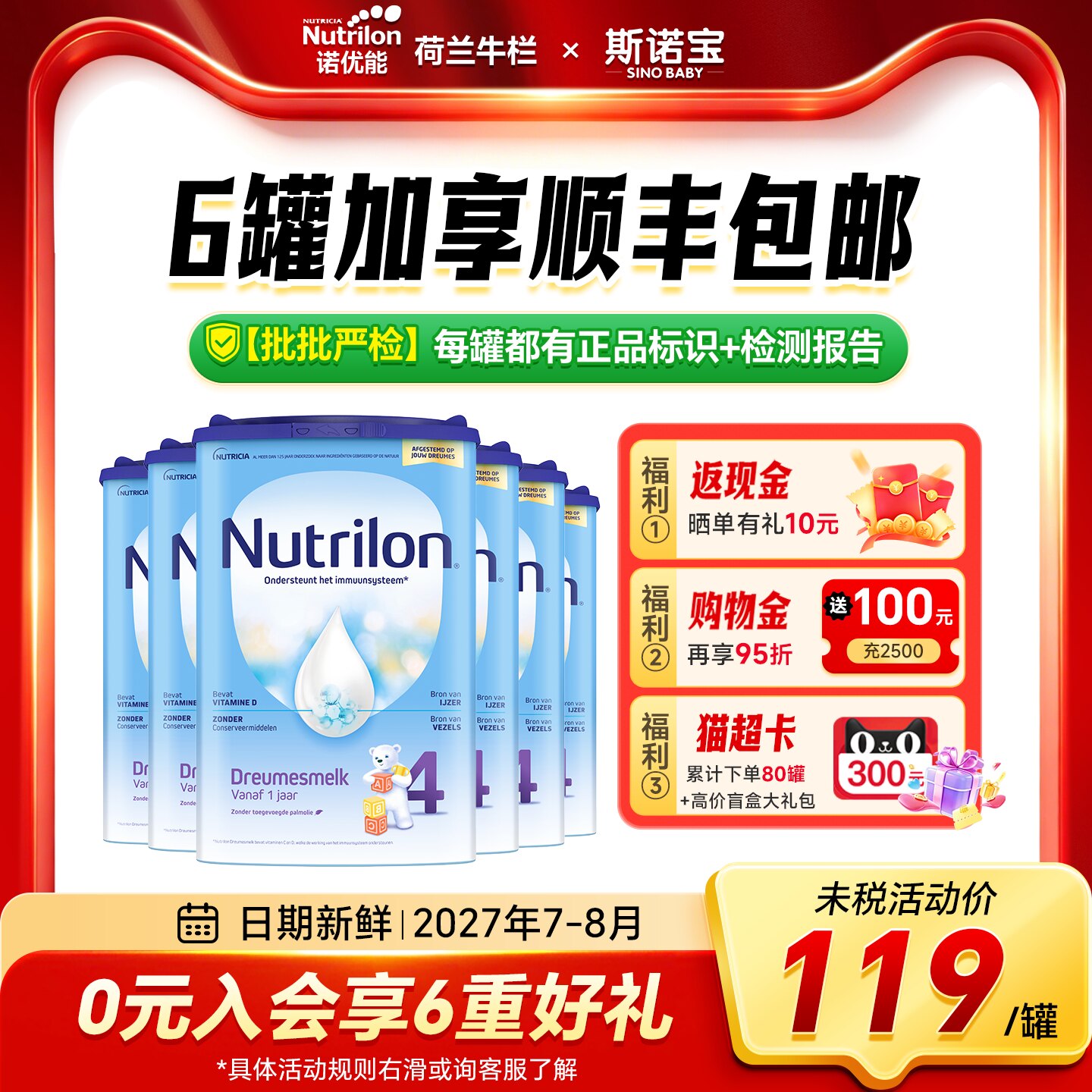 荷兰牛栏奶粉4段*6罐装原装进口婴幼儿牛奶粉诺优能四段官方正品