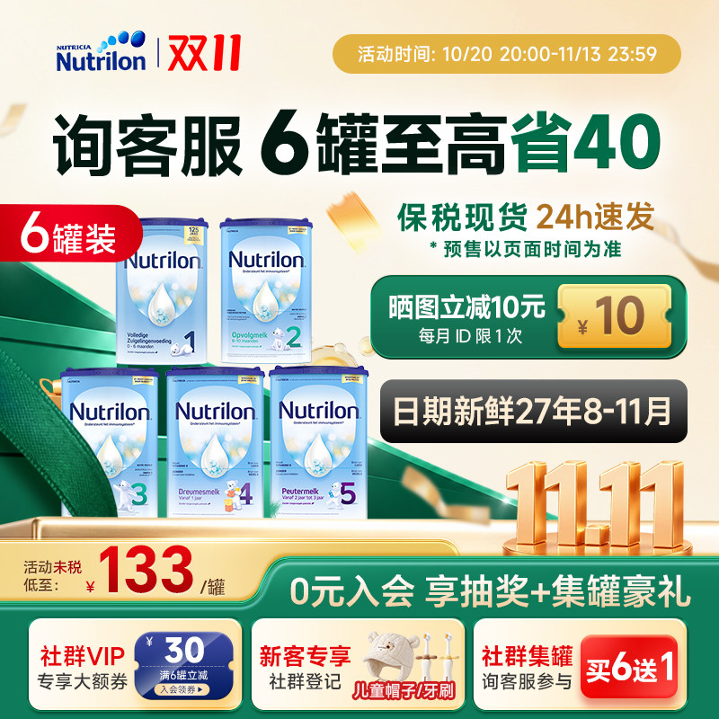 【下拉品类券减200】牛栏全段数